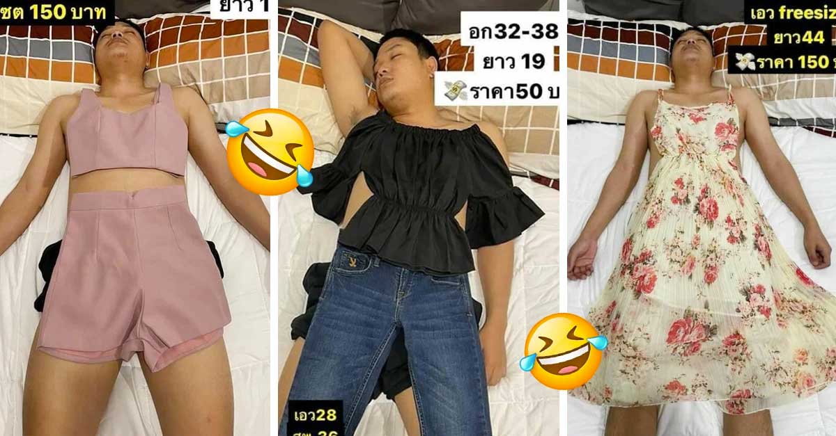 mulher-usa-marido-dormindo-para-vender-suas-roupas