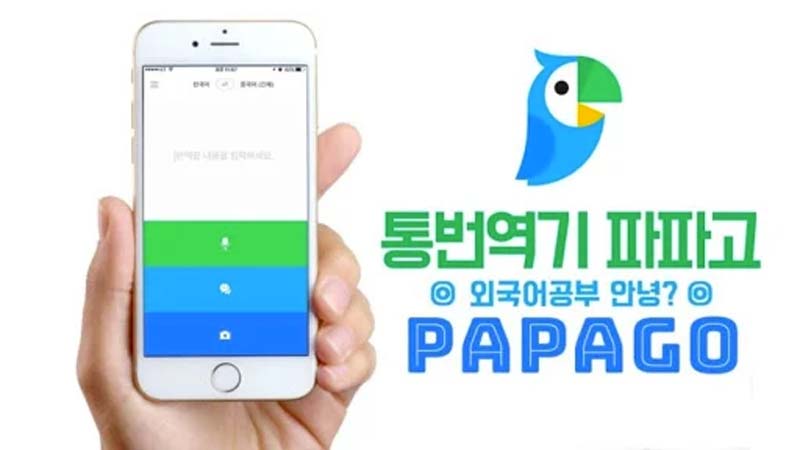 papago-aprender-coreano